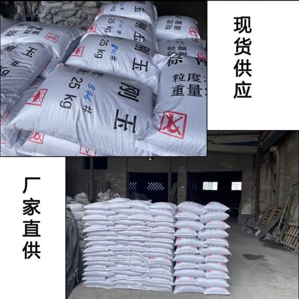 濟寧拋光砂廠