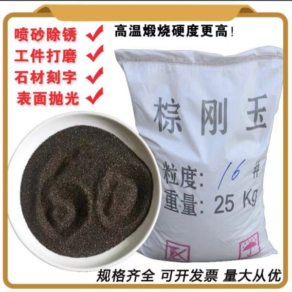 濟寧拋光砂